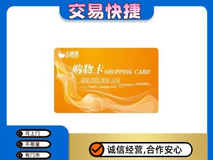 临江市上门回收大润发超市卡