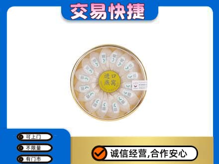 临江市回收进口燕窝