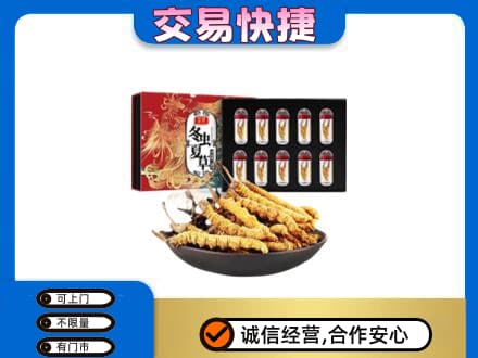 临江市回收冬虫夏草