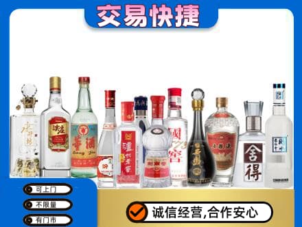 临江市回收名酒