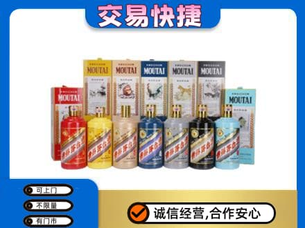 临江市回收生肖茅台酒